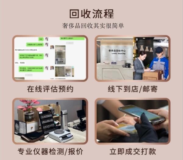 清远市回收奢侈品价格