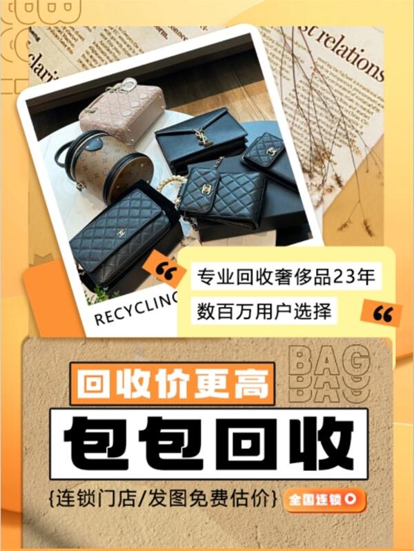 清远市回收包包