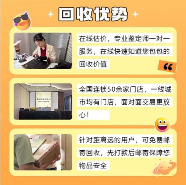 清远市回收奢侈品价格
