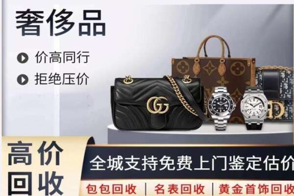 清远市回收名表